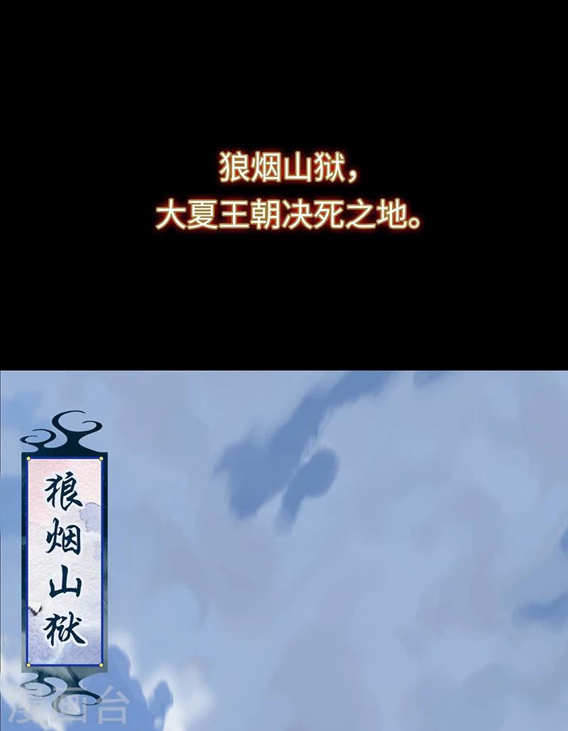 《第一战神》预告 第1页