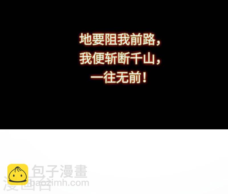 《第一战神》预告 第21页