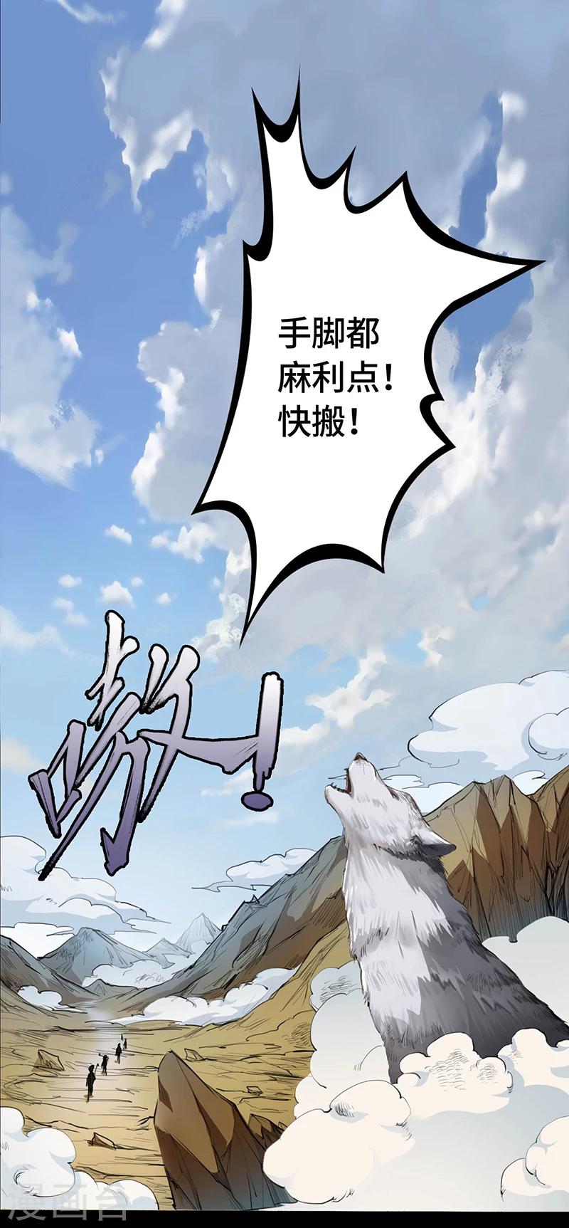 《第一战神》预告 第2页