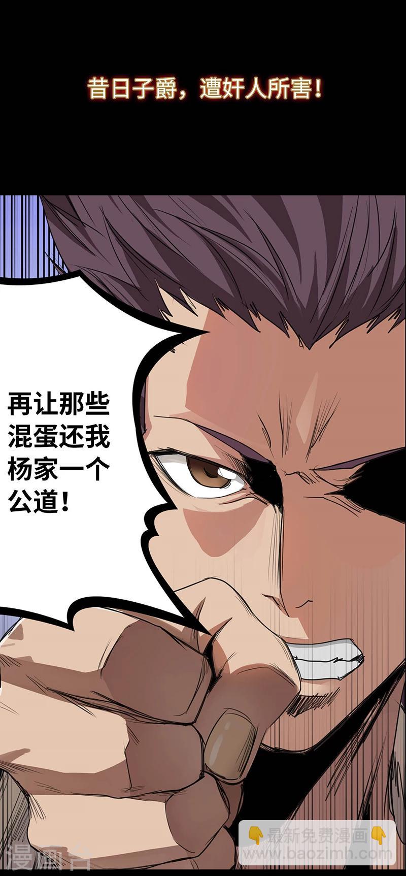 《第一战神》预告 第3页