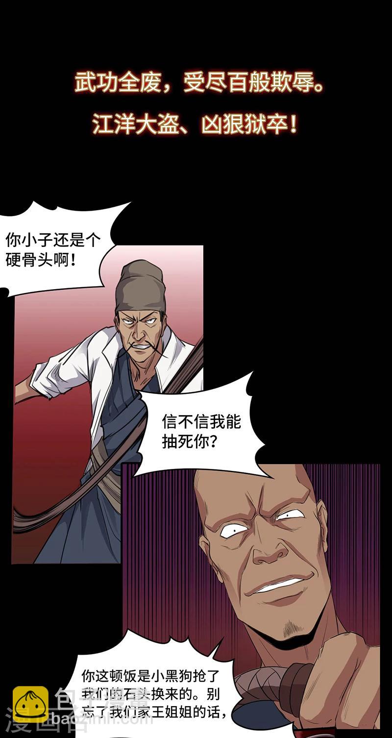 《第一战神》预告 第4页