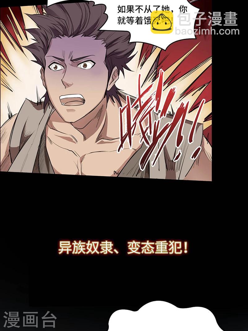 《第一战神》预告 第5页