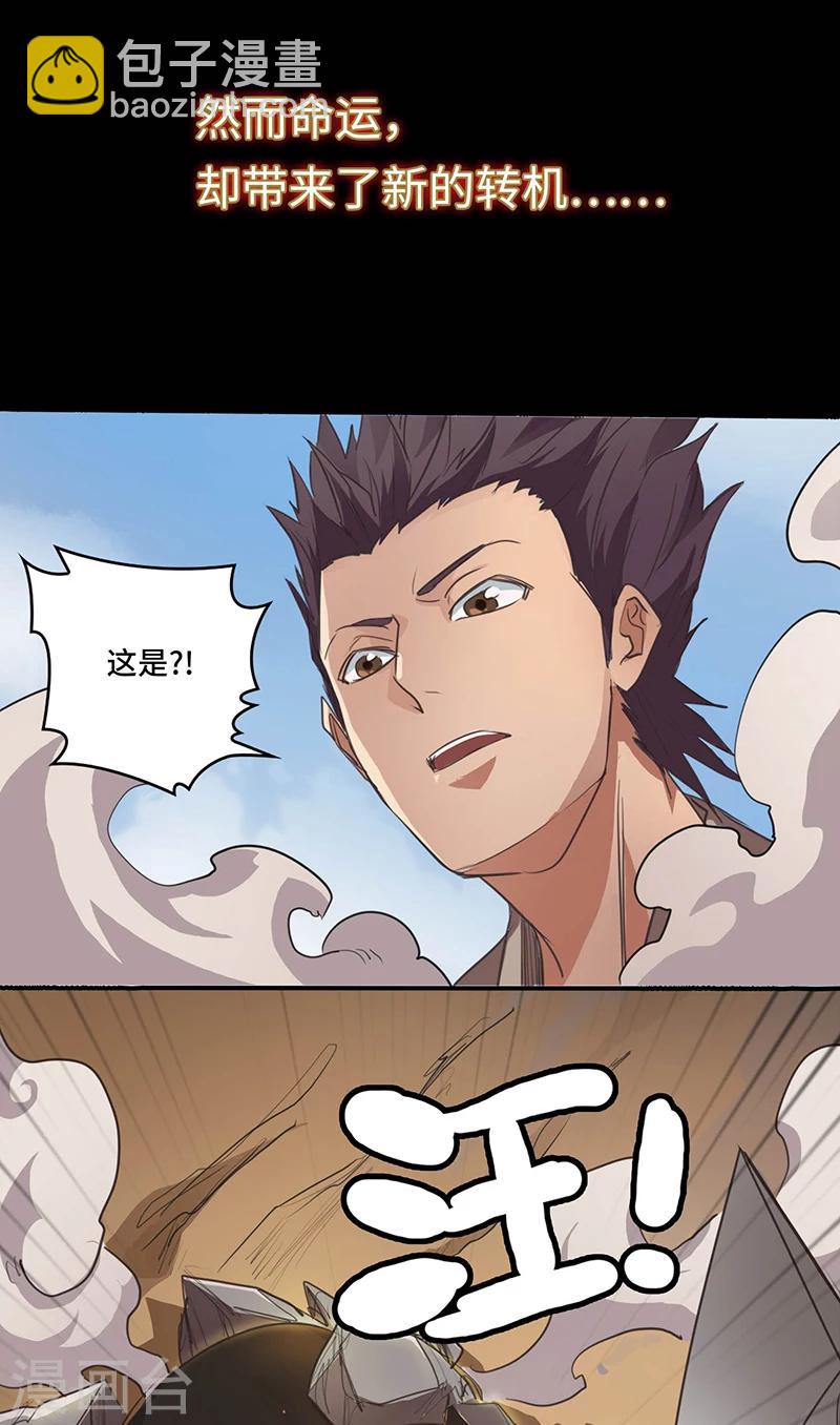 《第一战神》预告 第8页