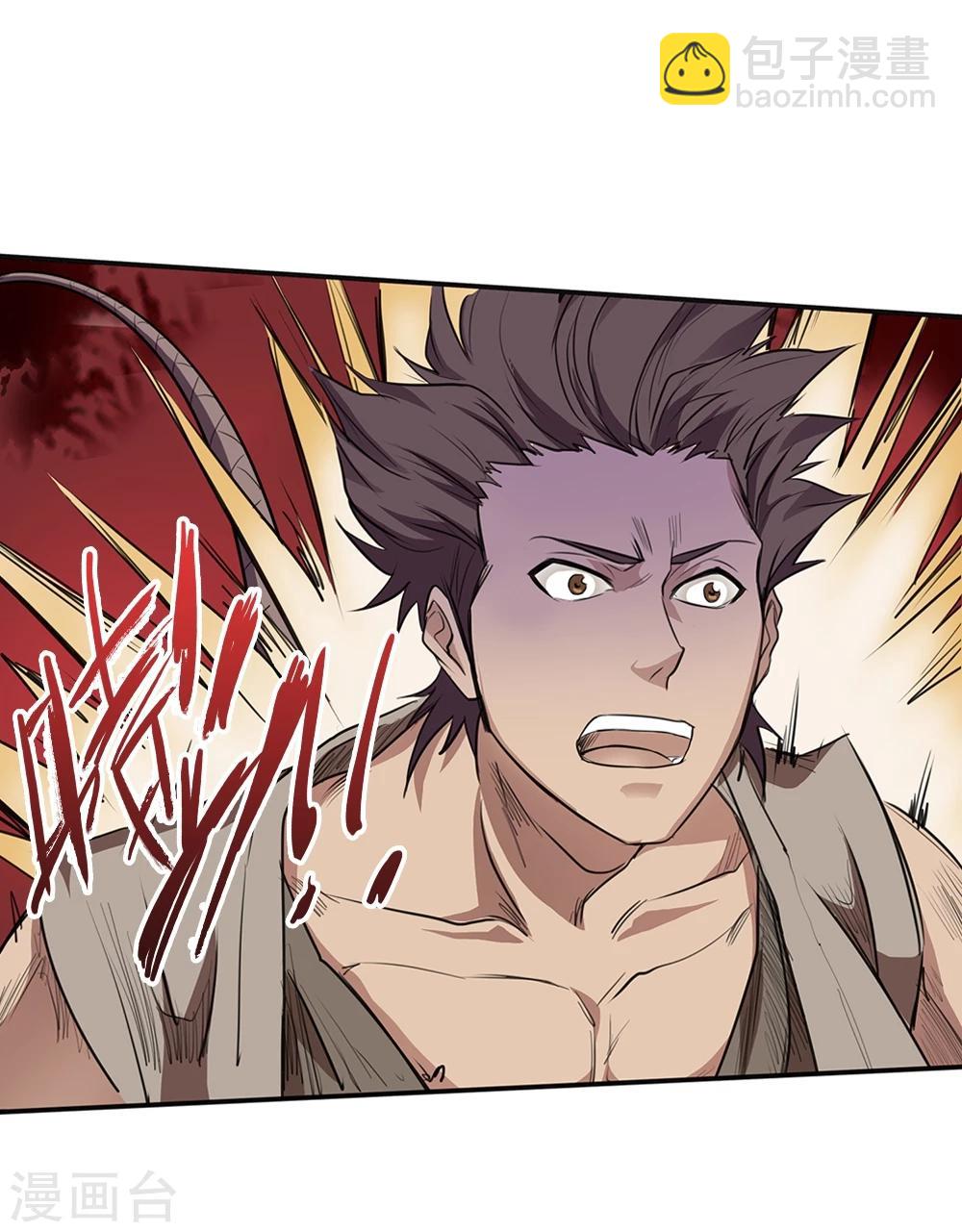 《第一战神》第3话 第11页