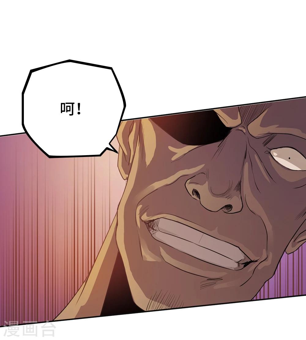 《第一战神》第3话 第19页