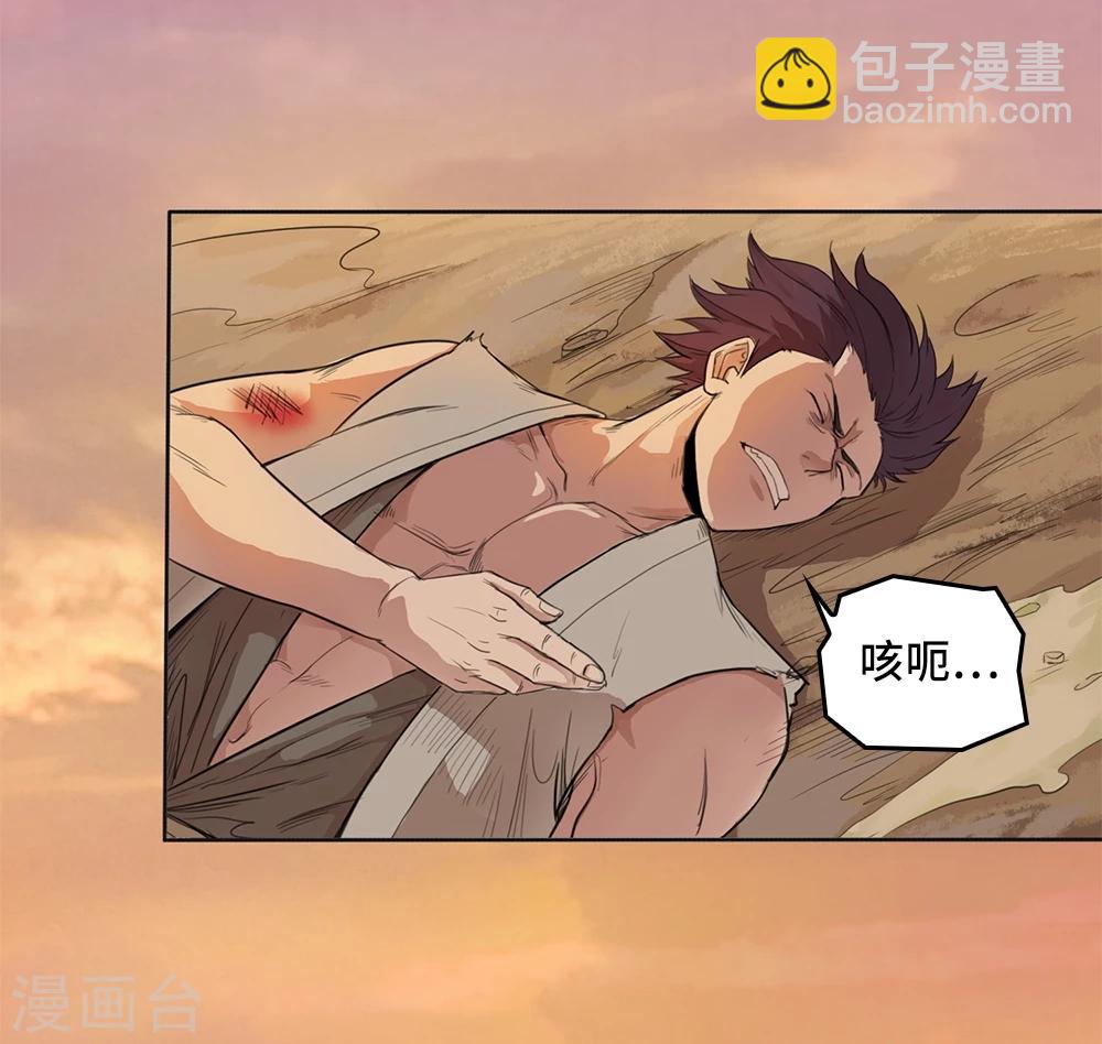 《第一战神》第3话 第22页