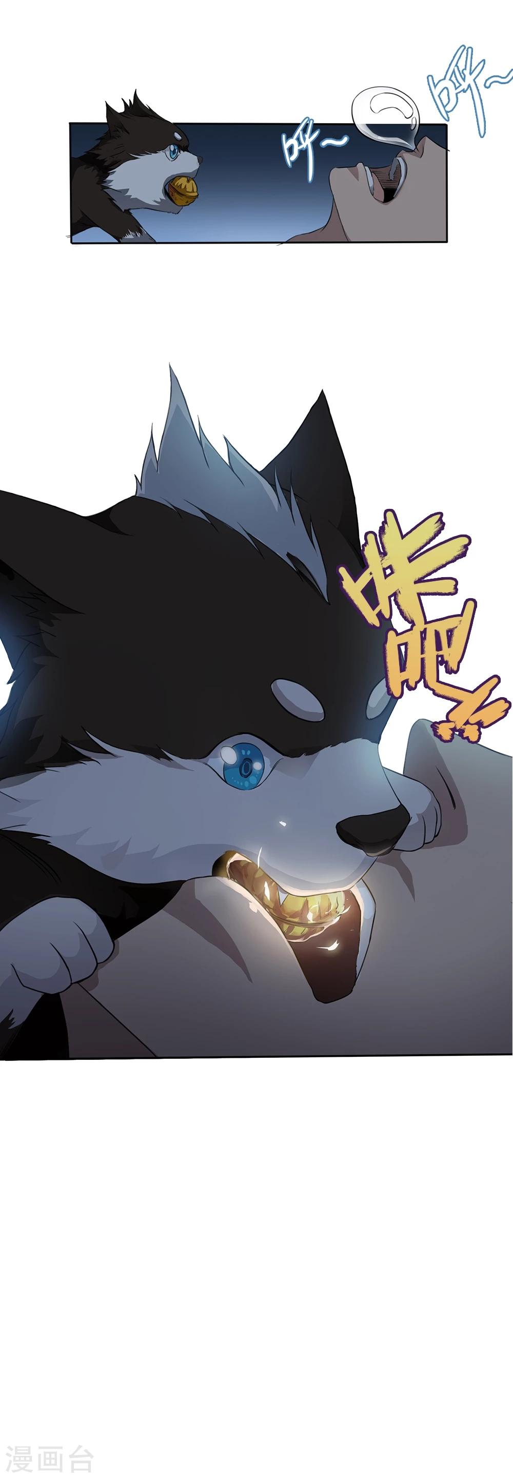 《第一战神》第3话 第41页