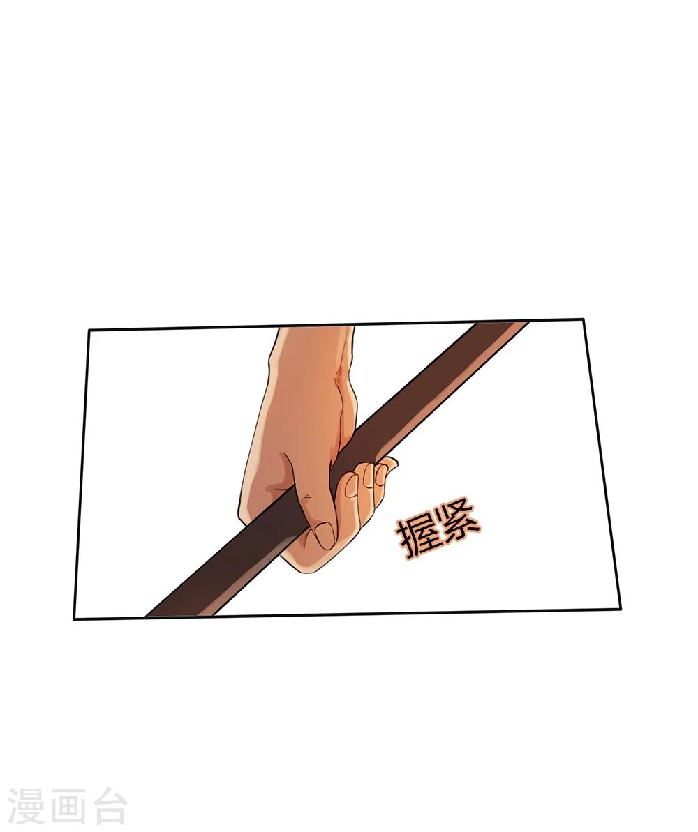 《第一战神》第3话 第6页