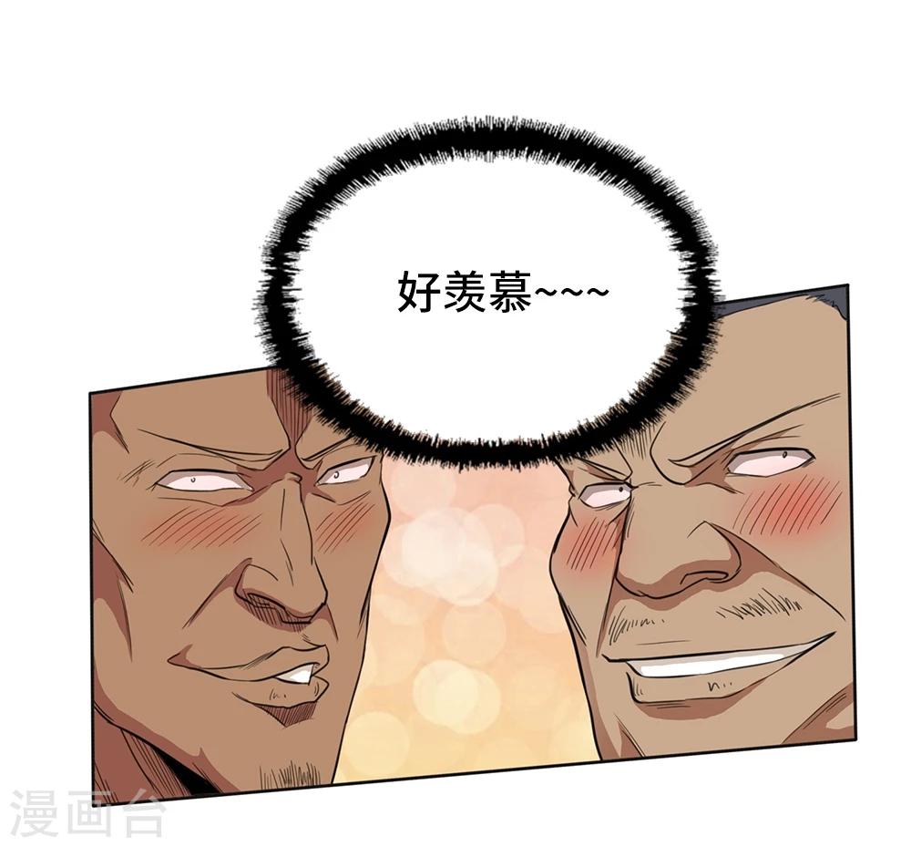 《第一战神》第2话 第21页