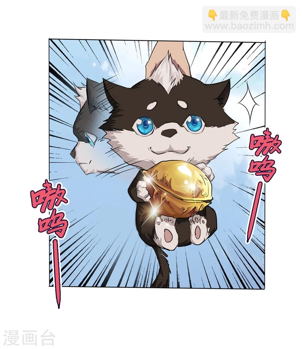 《第一战神》第2话 第5页