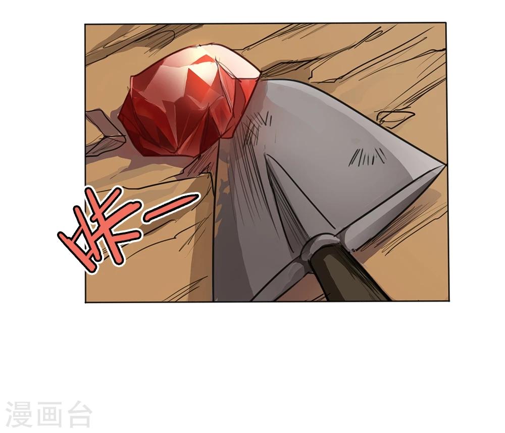 《第一战神》第2话 第9页