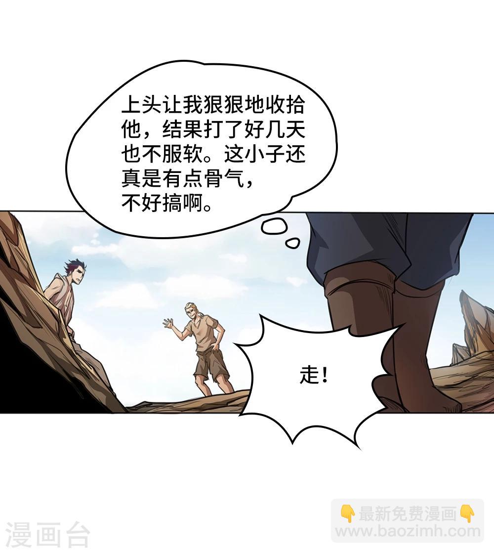 《第一战神》第1话 第13页