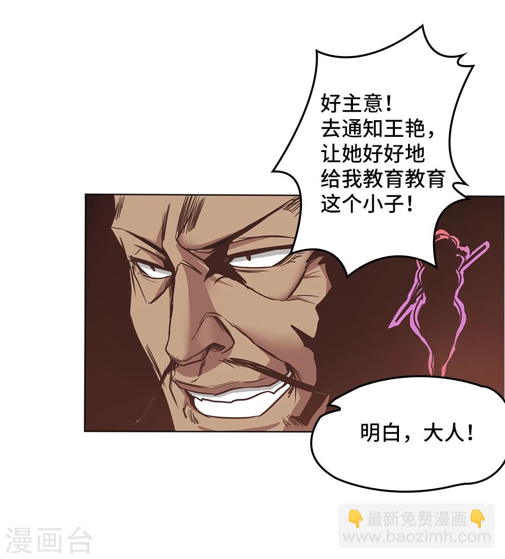 《第一战神》第1话 第15页