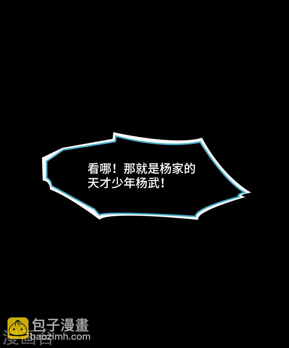《第一战神》第1话 第23页