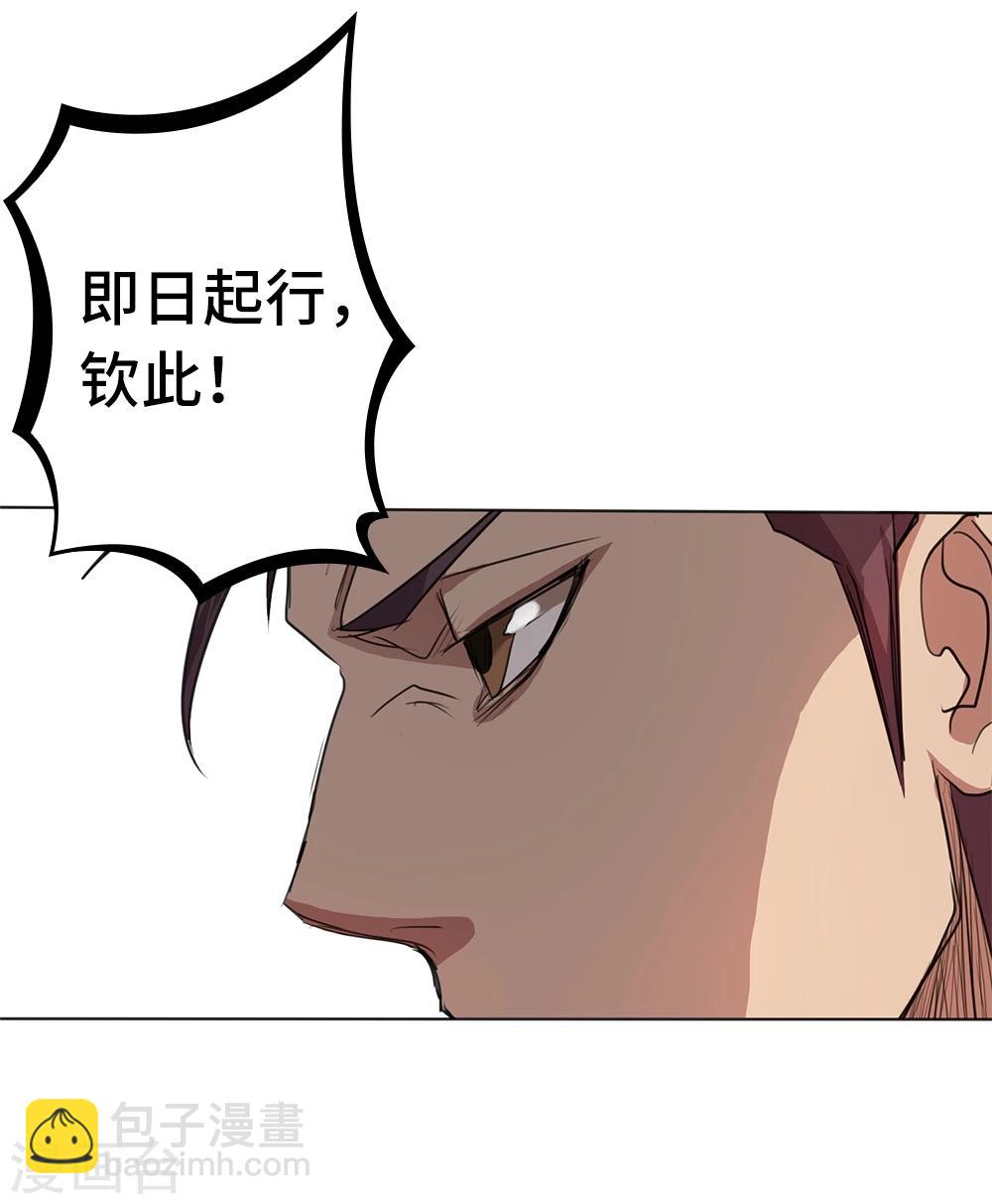 《第一战神》第1话 第30页