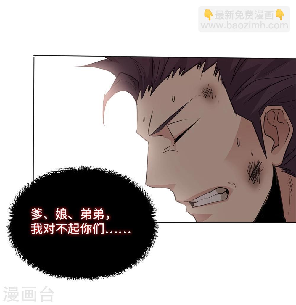 《第一战神》第1话 第31页