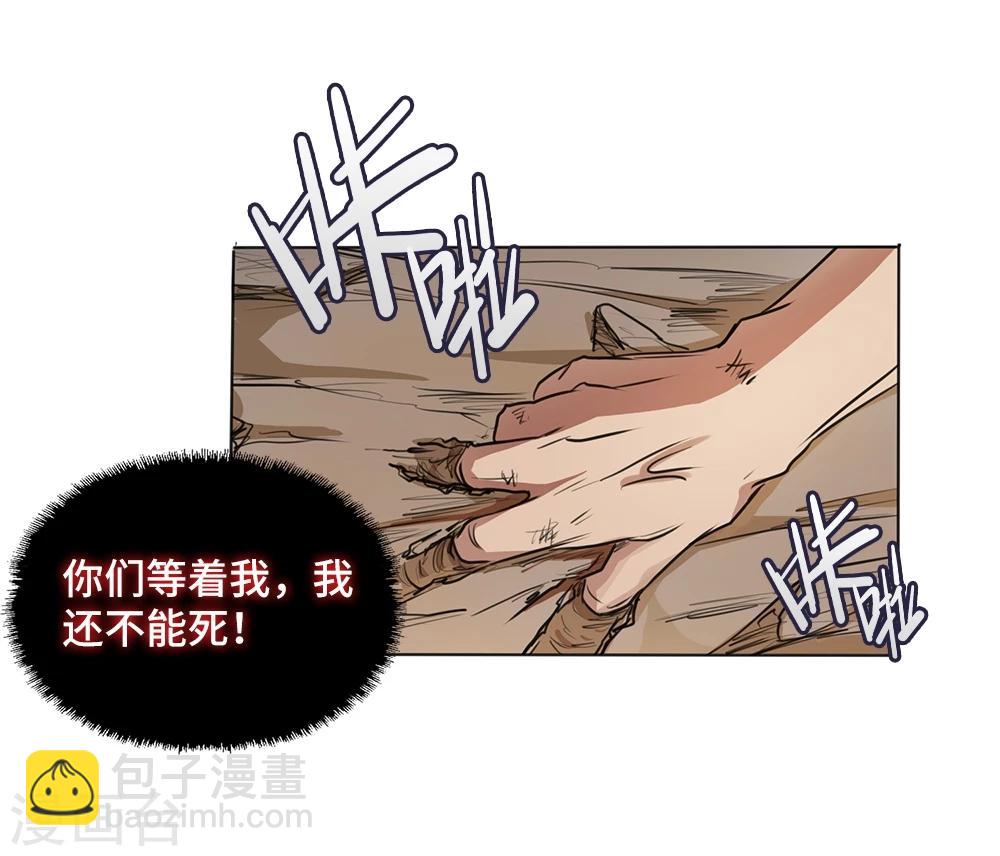 《第一战神》第1话 第32页