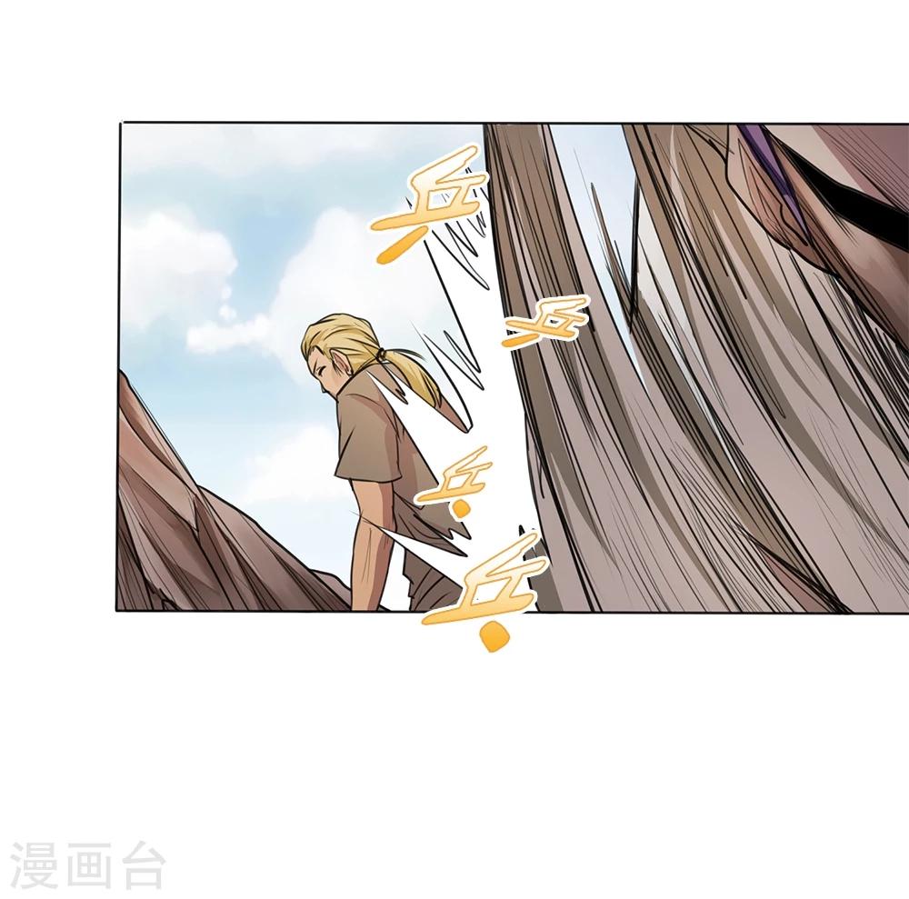 《第一战神》第1话 第35页