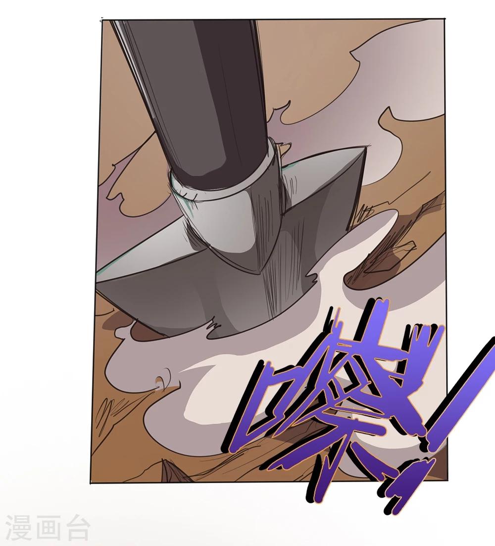 《第一战神》第1话 第37页