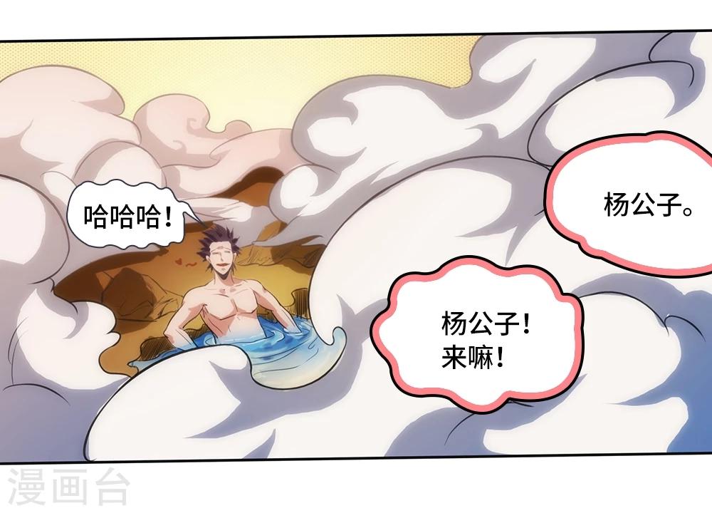 《第一战神》第4话 第15页