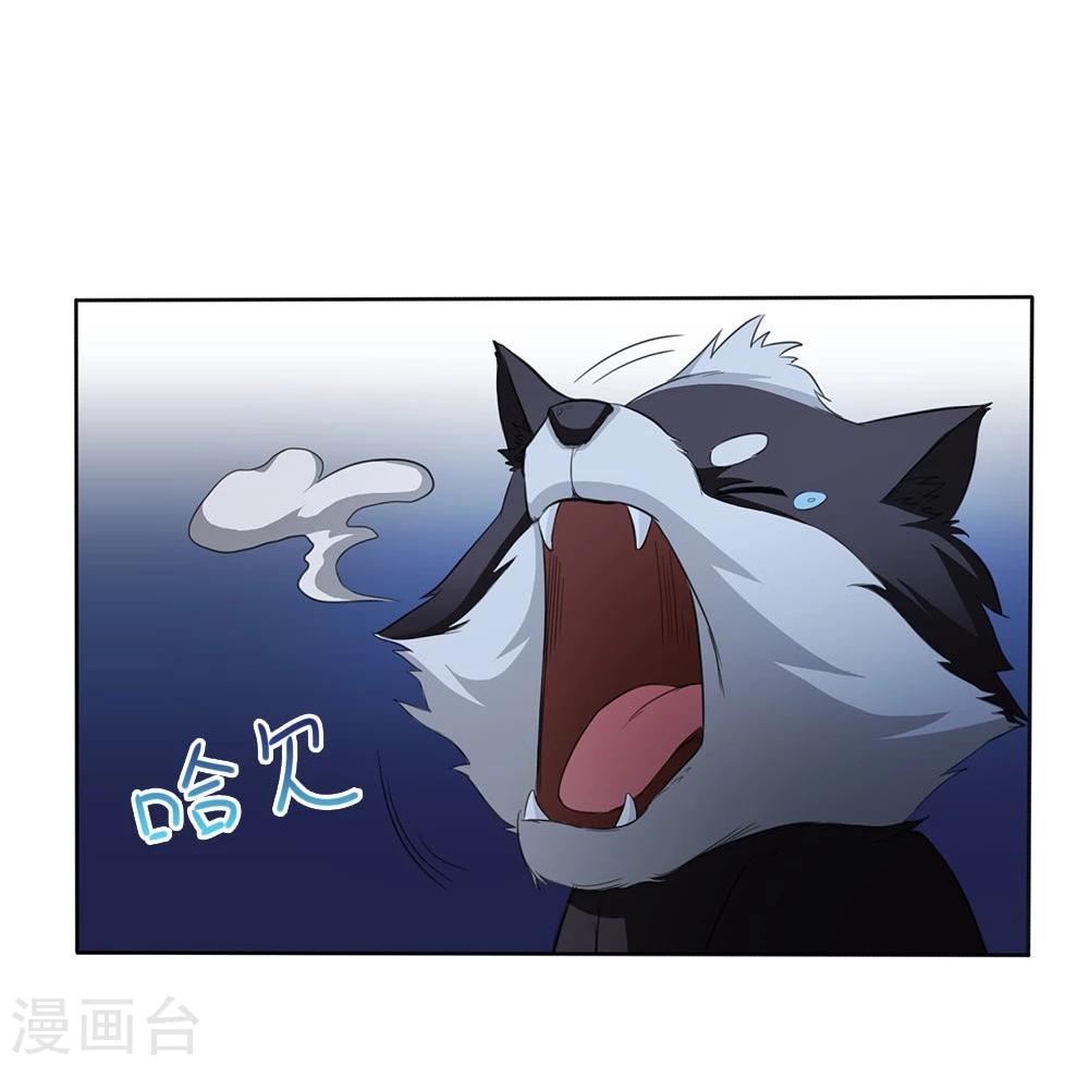 《第一战神》第4话 第21页