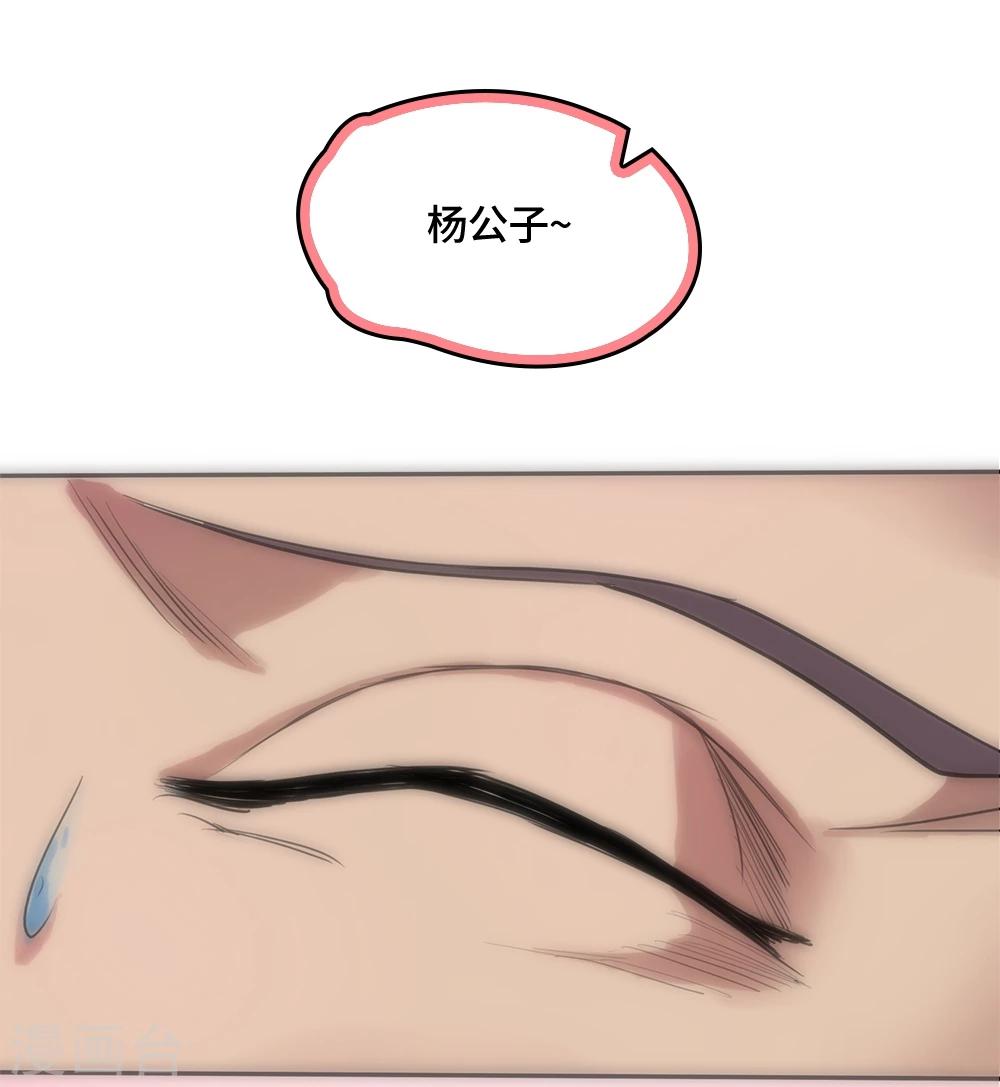 《第一战神》第4话 第5页