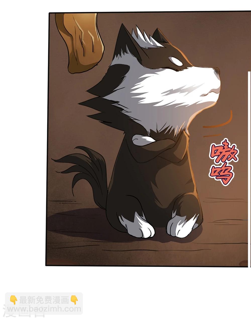 《第一战神》第6话 第18页
