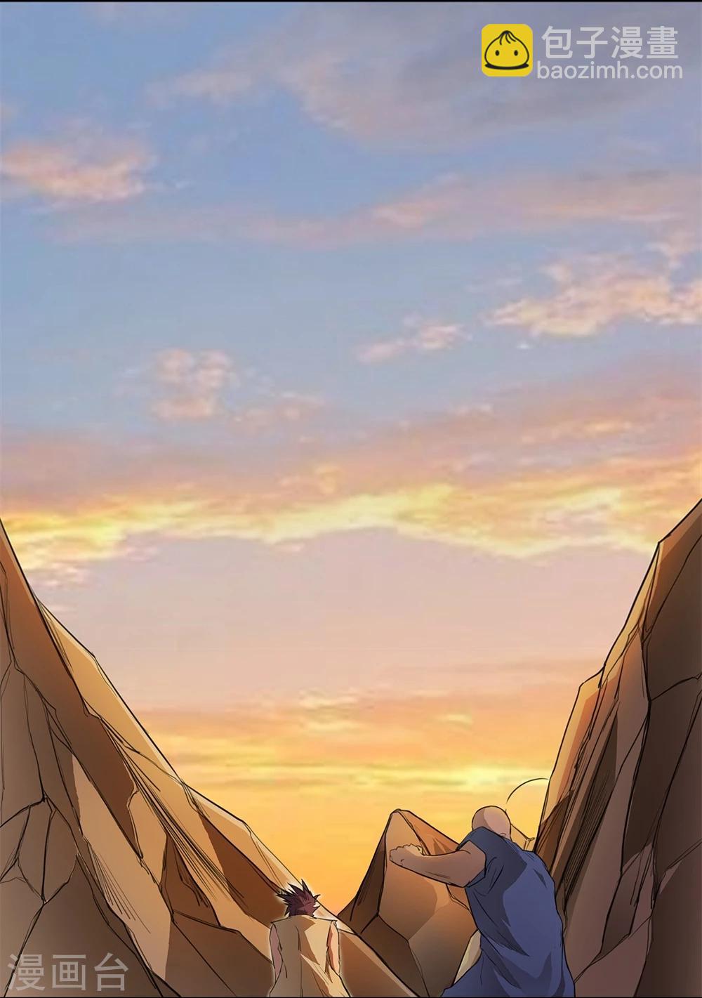 《第一战神》第6话 第2页