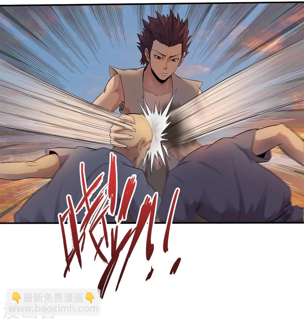 《第一战神》第6话 第6页
