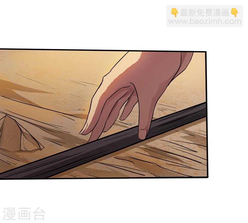 《第一战神》第6话 第8页