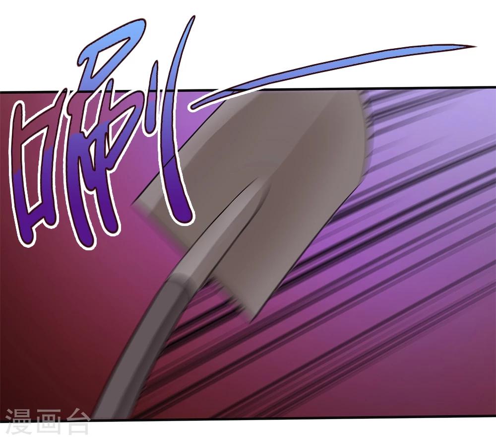 《第一战神》第7话 第28页