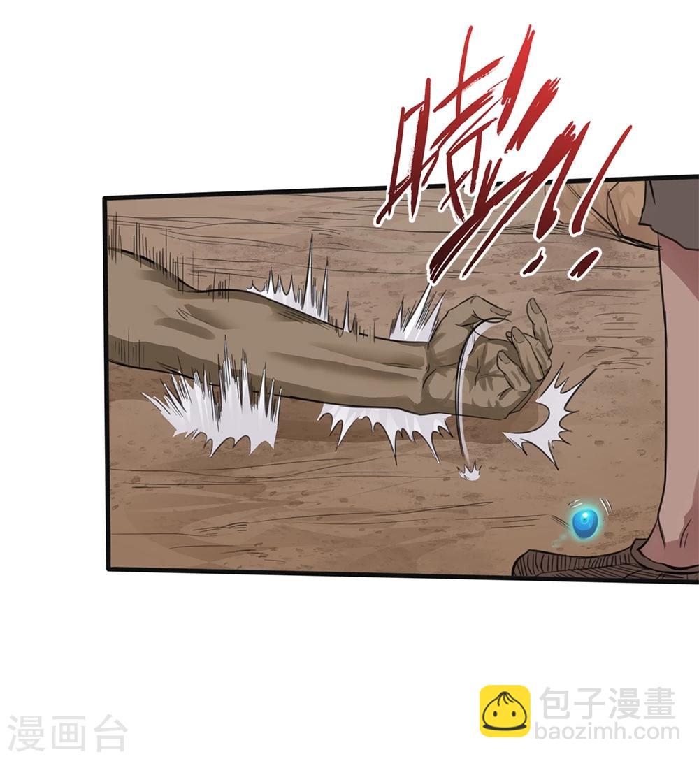 《第一战神》第11话 第14页