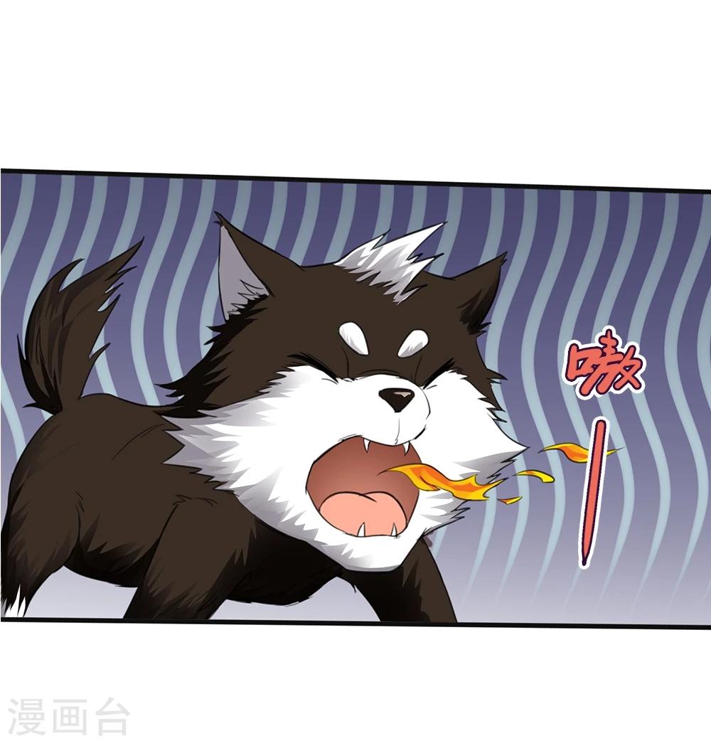 《第一战神》第11话 第19页