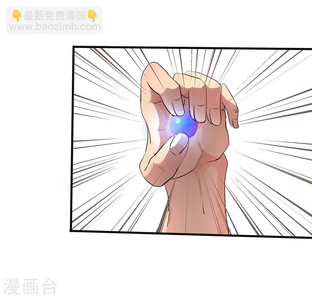 《第一战神》第11话 第21页