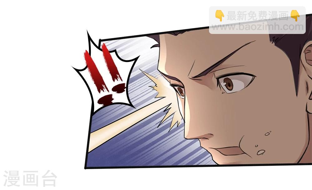 《第一战神》第11话 第3页