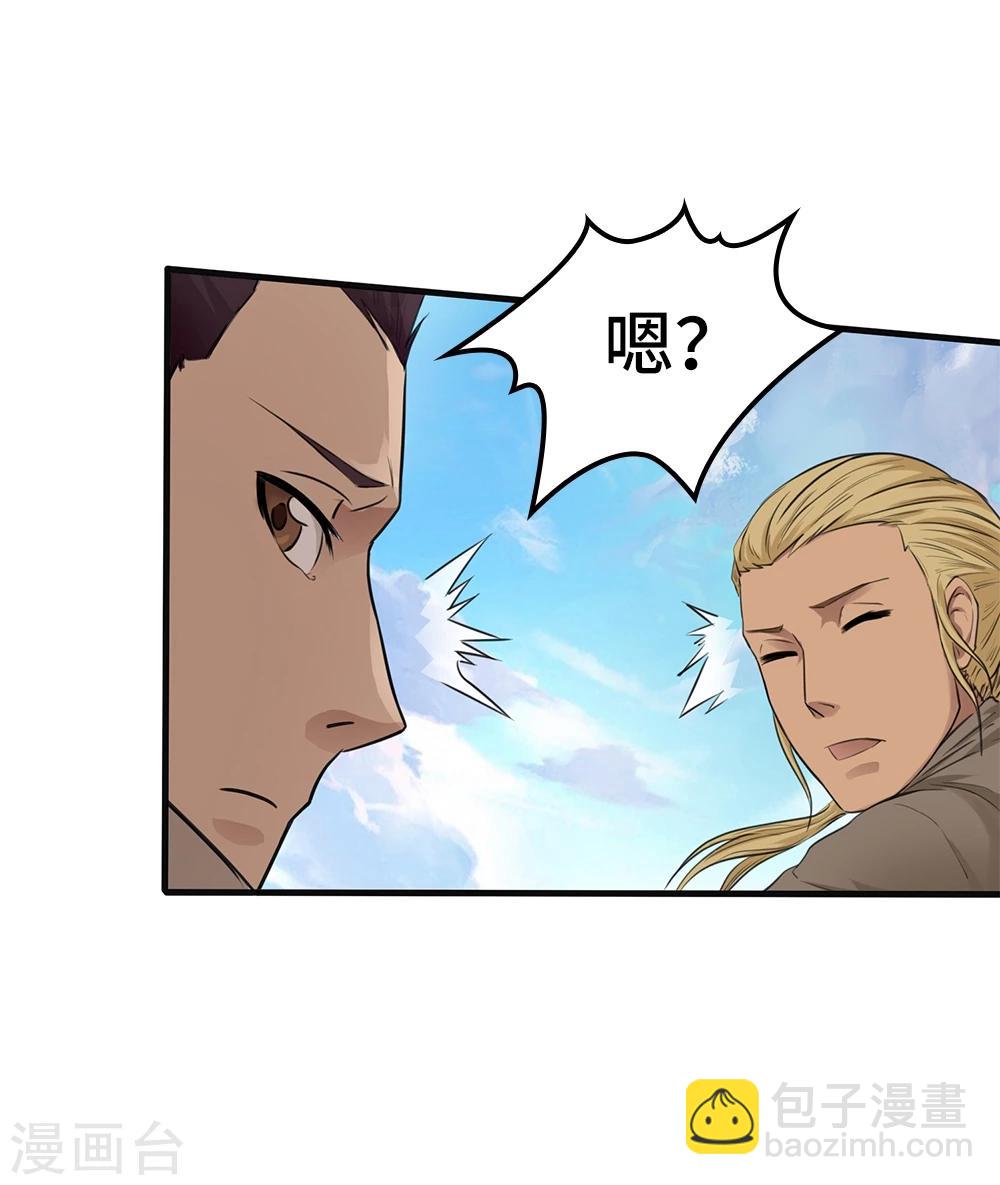 《第一战神》第11话 第6页