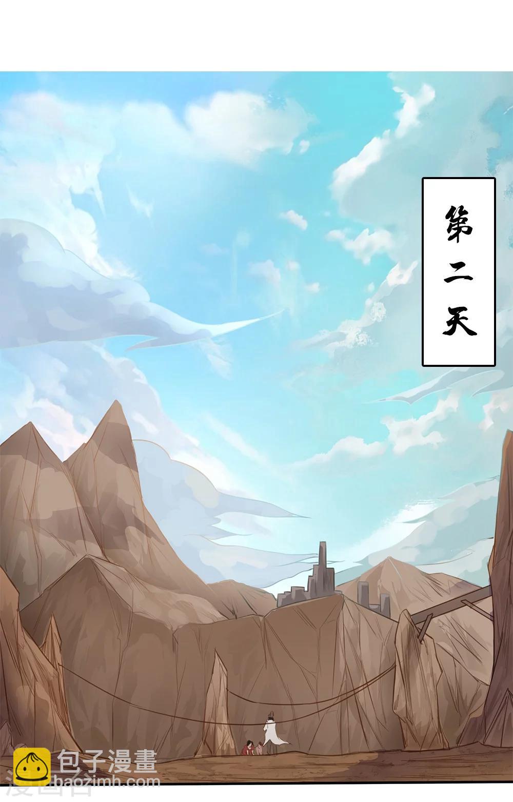 《第一战神》第10话 第18页