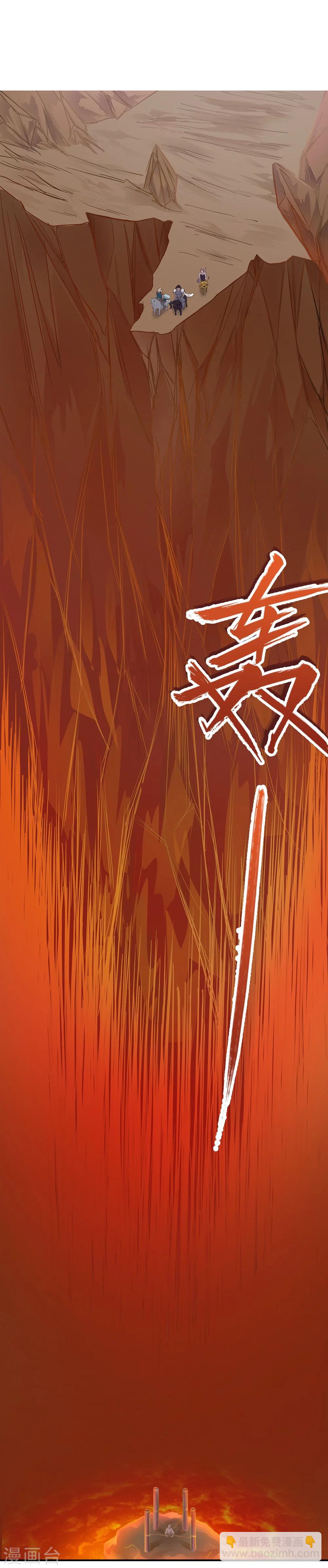 《第一战神》第10话 第23页