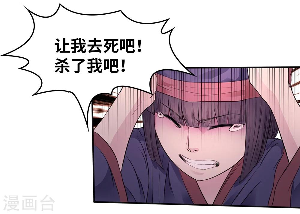 《第一战神》第9话 第17页