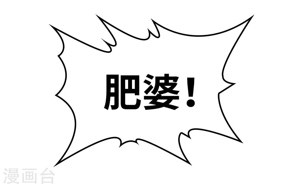 《第一战神》第8话 第22页