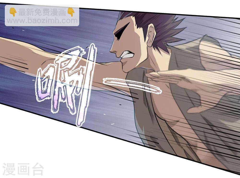 《第一战神》第8话 第35页