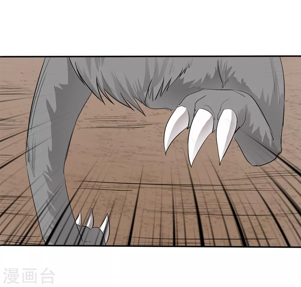 《第一战神》第15话 第30页