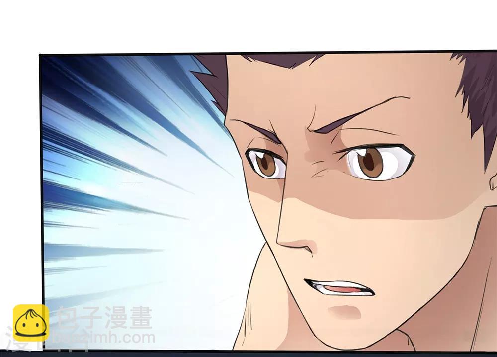 《第一战神》第14话 第11页