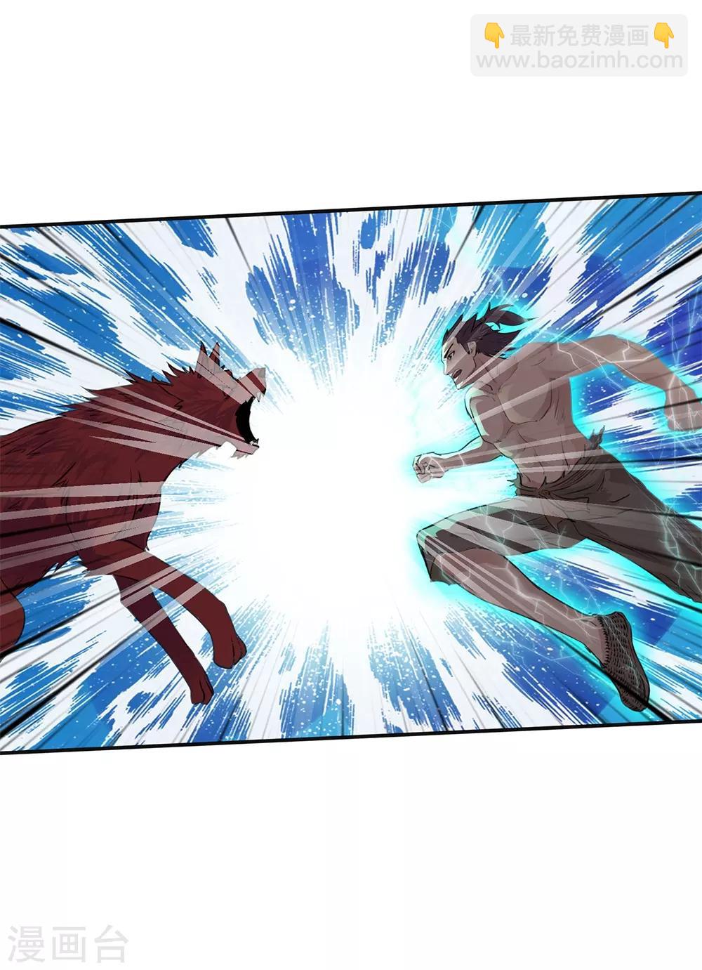 《第一战神》第14话 第13页