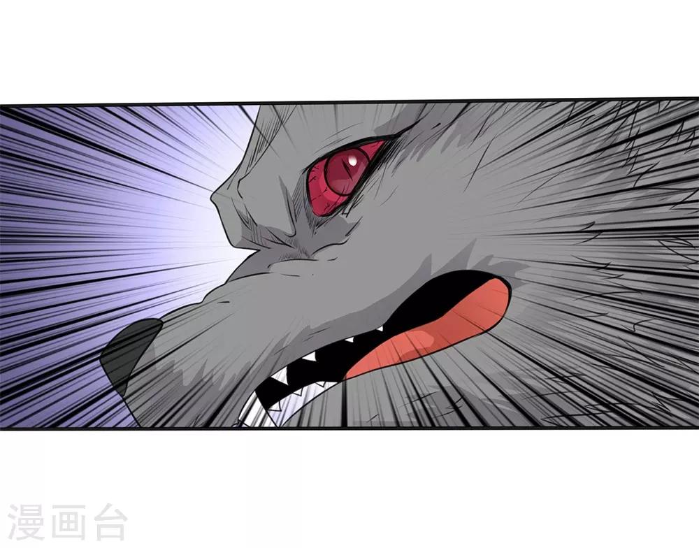 《第一战神》第14话 第22页