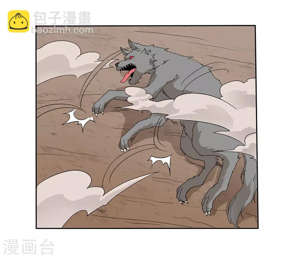 《第一战神》第14话 第3页
