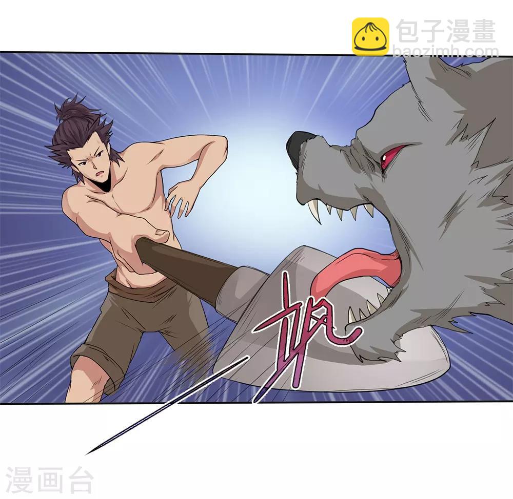 《第一战神》第14话 第4页