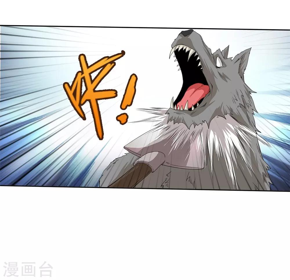 《第一战神》第14话 第5页