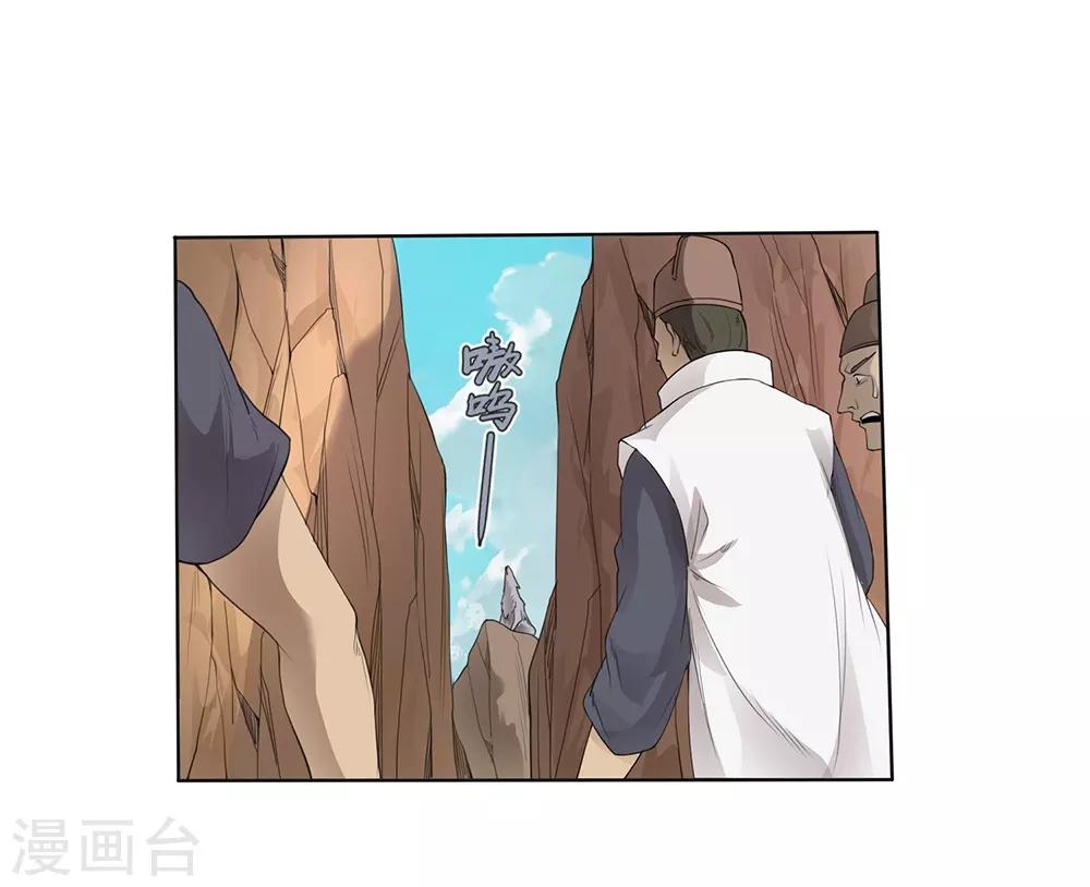 《第一战神》第13话 第5页