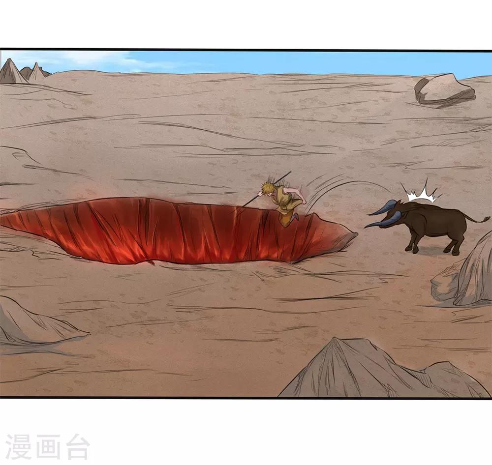 《第一战神》第19话 第10页